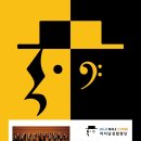 청주남성합창단 정기연주회 이미지