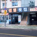 선영횟집 이미지