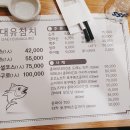 대유참치