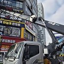 평택까지 떴다! 나만의 만능 해결사, 스카이 장비 기기 후기