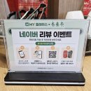 강진-43 | 강진 황칠 갈낙탕 맛집 황칠코리아 목삼정 직접 먹어본 솔직 후기