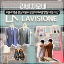 평원로 | 원주 중앙동 테일러샵 핏이 다른 맞춤정장 정장대여 맞춤셔츠 라비지오네 방문후기