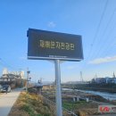 봉일천배수펌프장 이미지