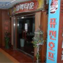 삼화빌딩 이미지