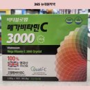 뉴비타민약국 이미지