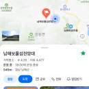 새재쌈밥 | 여행 2일 차 - 보리암 독일마을 남해맛집 독일마을맛집 보리암주차 독일마을주차 남해맛집 멸치쌈밥 후기