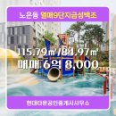 백조타운공인중개사사무소 이미지