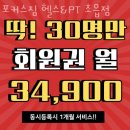 초읍동-25 | 초읍동헬스 포커스짐 헬스&amp;PT 초읍점 가격 후기
