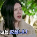 "고윤정인 줄" 돌싱N모솔에 갑자기 등장한 그 진주 미인 정체