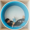 용마루어린이도서관 이미지