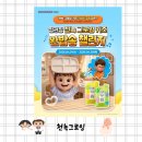 ㈜동일 | 편식하는 아이 성장기 밥태기 극복 후기