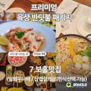 반딧불안경 이미지