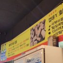 하태가비 명품대구생막창 본점 이미지