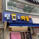 린커피앤와플