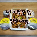 내가찜한닭인하대점 이미지