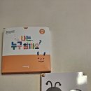 생각 쑥 재미쏙 그림책놀이 | 아기 홈스쿨링 교구, 하임슐레 27개월 아기 2단계 5호로 생각하고 말하는 힘에 소근육 놀이까지!