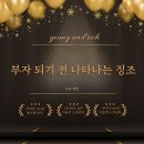 부자전 이미지