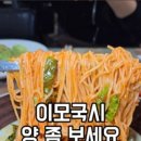 이모국시 이미지