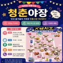 패밀리송림골마을관리사회적협동조합