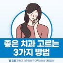 유디중앙로치과의원 이미지