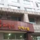 풀하우스호텔 이미지