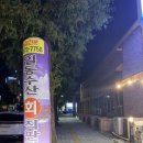 일동회직판장 이미지