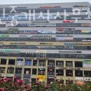 연세공인중개사사무소 이미지