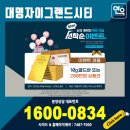 용이2호어린이공원 방범용CCTV | 대명자이그랜드시티 아파트 분양조건