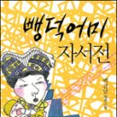 뺑덕어미 이미지