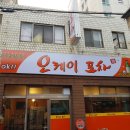 오케이실내포장 이미지