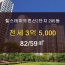힐스테이트연산공인중개사사무소 이미지