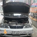 성수카센타 이미지