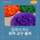 유아 수세기 교구 추천｜런닝리소스 곰세마리 38개월 놀이 후기