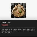 오복대구탕 - 광산구 장신로20번길 13 | [여의도 맛집] 여의도 오복수산 - 깔끔하고 격식있는 식사장소를 찾고있다면! - 예약 및 주차도 쉽게👏