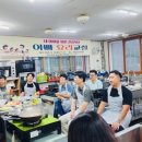 아빠요리교실 이미지