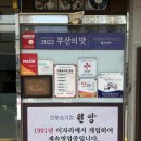 전통음식점원양