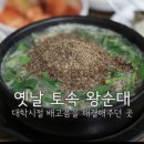 본가 토속왕순대 이미지