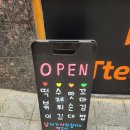 남사떡
