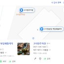 사계오름 이미지