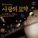 국립오페라단 사랑의묘약 네이버블로그