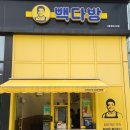 빽다방시흥매화