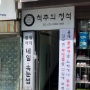 블링 | 부산 서면 속눈썹펌 30분만에 끝내는 블링아이 후기 !!