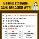 창룡도서관 강의실 이미지