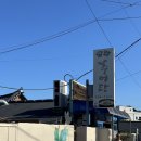 모란추어탕 이미지