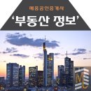 디온플레이스공인중개사사무소 이미지