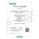협동조합틔움