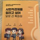 [동백동한의원]용인시 사회적경제 SNS기자단