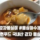 승현푸드 이미지