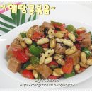 [요리] 중국식 햄땅콩 볶음 이미지