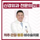 김해탑재활의학과의원 이미지